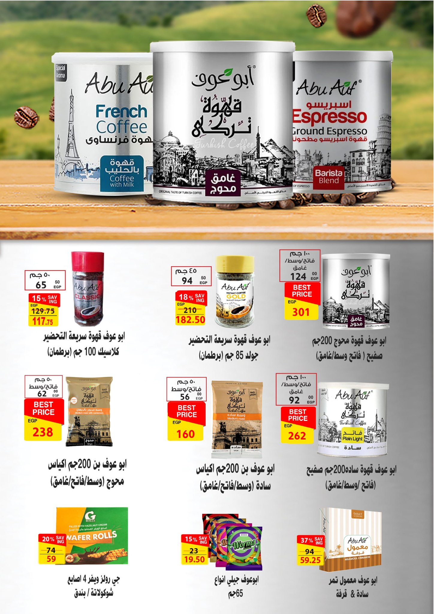 fathalla offers from 20jul to 2jun 2025 عروض فتح الله من 20 يوليو حتى 2 يونيو 2025 صفحة رقم 26